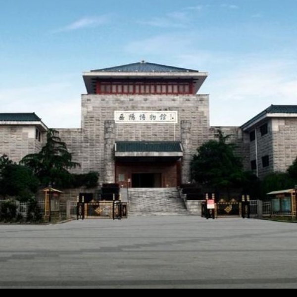 岳阳博物馆 - 图片3