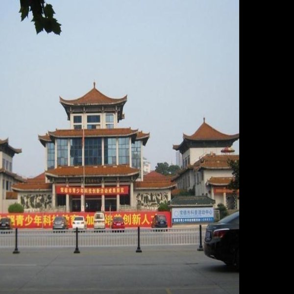 常德博物馆 - 图片9