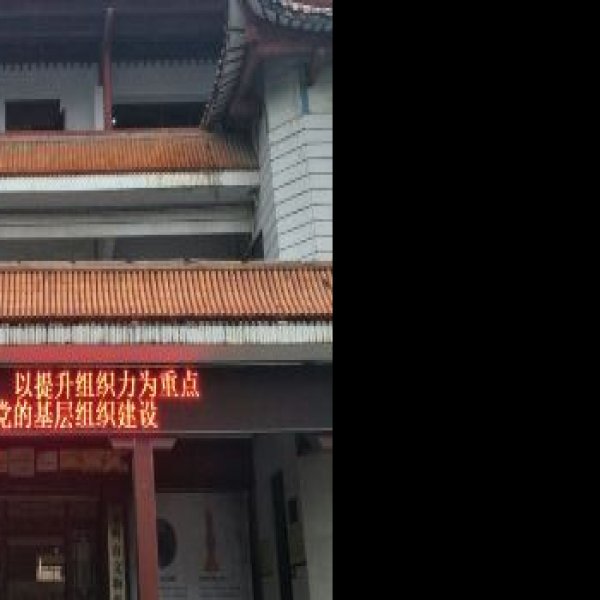 永州博物馆 - 图片6