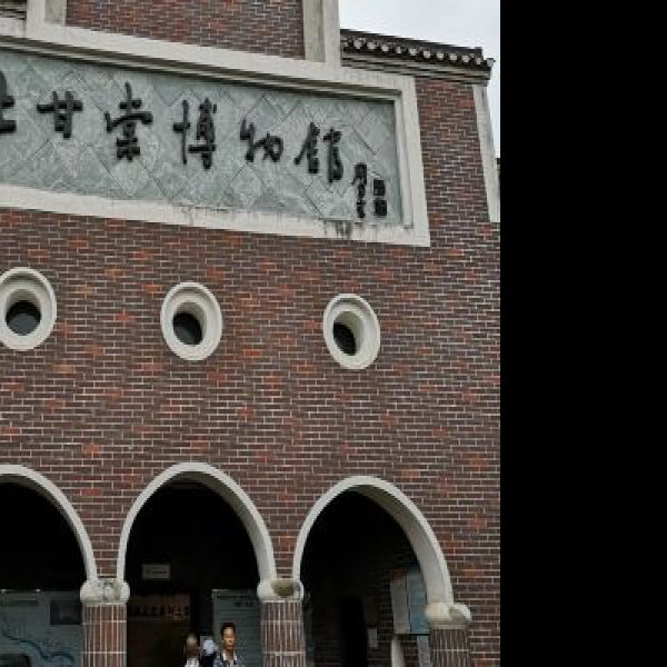 永州博物馆 - 图片9