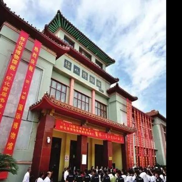 怀化博物馆 - 图片3
