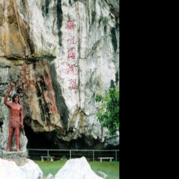 马坝人遗址 - 图片4