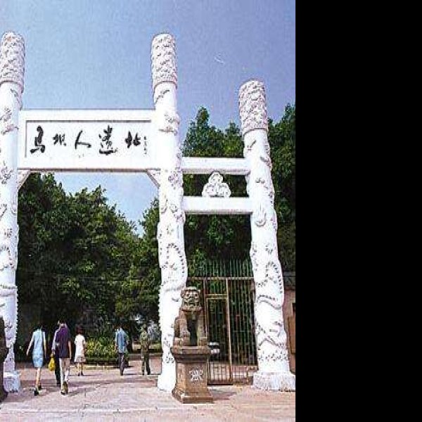 马坝人遗址 - 图片5
