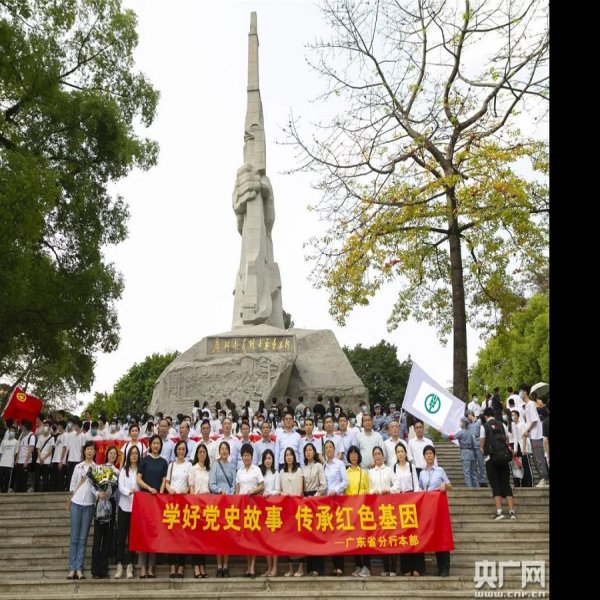 广州起义烈士陵园 - 图片1