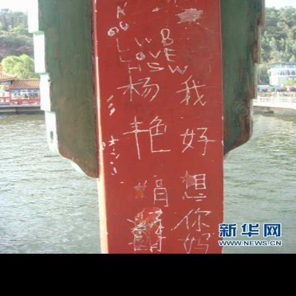 广州起义烈士陵园 - 图片10