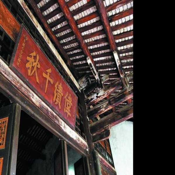 雷祖祠 - 图片10