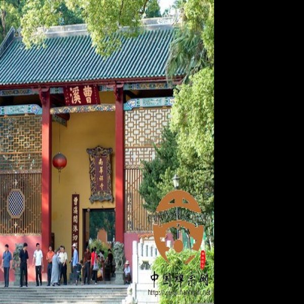 南华寺 - 图片4