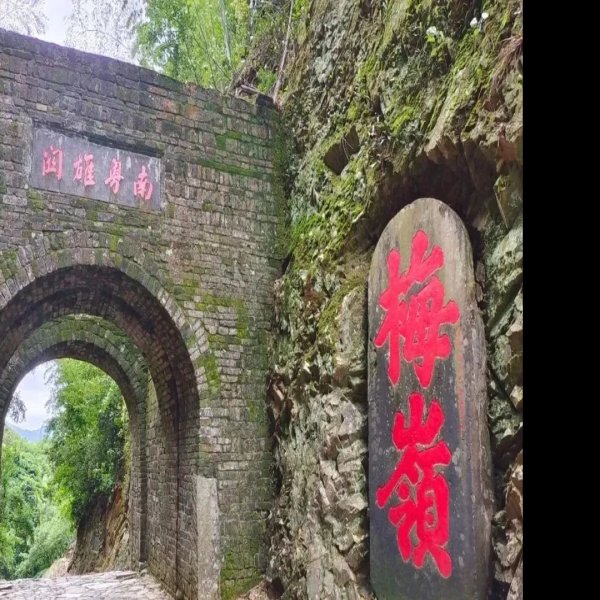 梅关古道 - 图片5