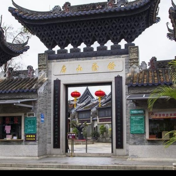 余荫山房 - 图片10