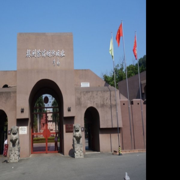 虎门销烟旧址 - 图片9