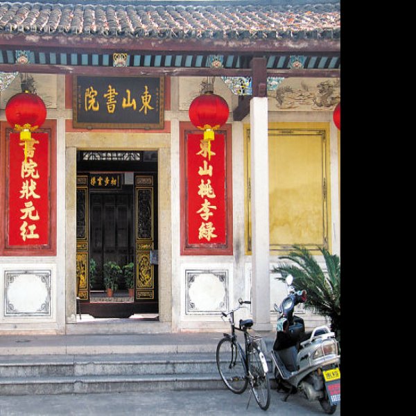 梅州东山书院 - 图片4