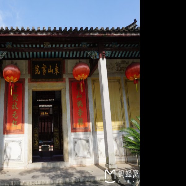 梅州东山书院 - 图片5