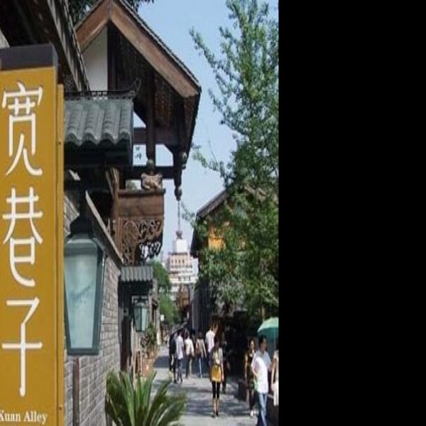 四川成都宽窄巷子 - 图片6