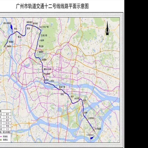 广州地铁 - 图片10