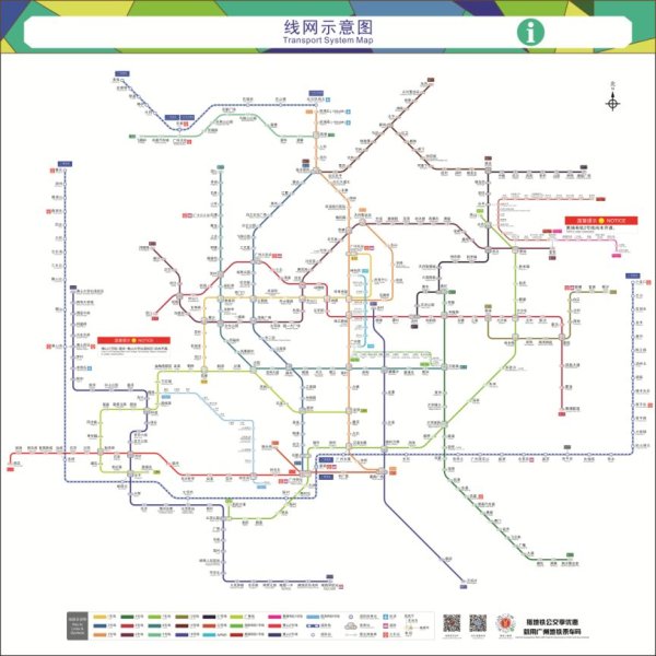 广州地铁 - 图片2