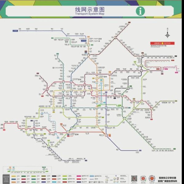 广州地铁 - 图片5