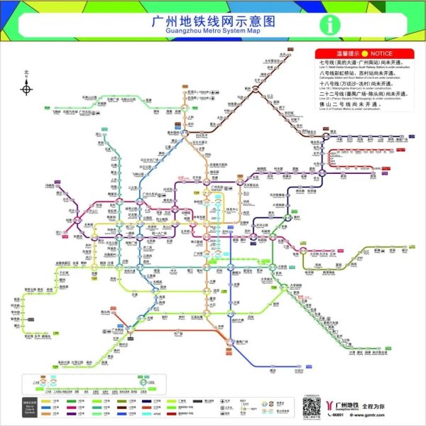 广州地铁 - 图片8