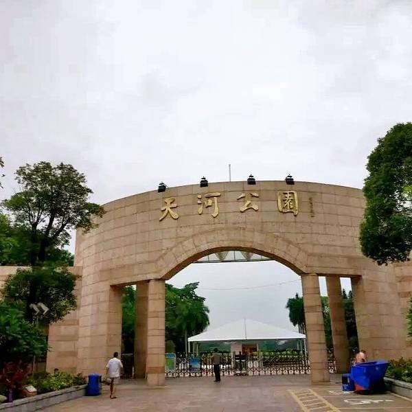 广州天河公园 - 图片7