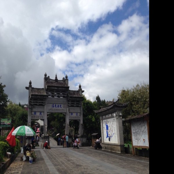 云南腾冲和顺古镇 - 图片7