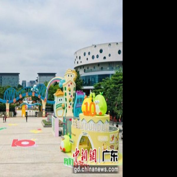 广州儿童公园 - 图片4