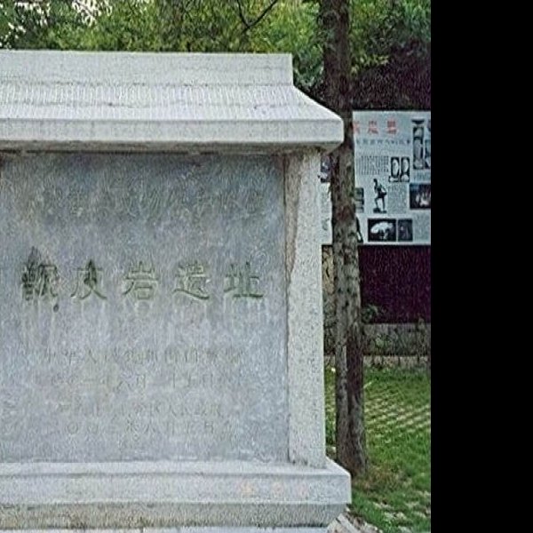 甑皮岩遗址 - 图片2