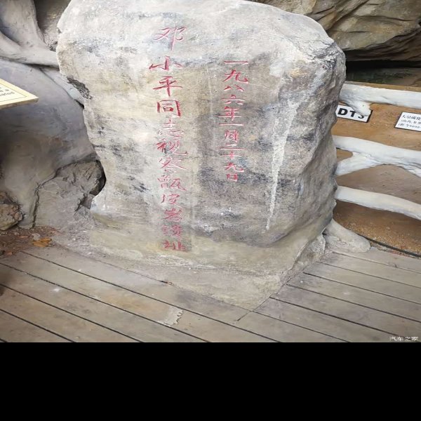 甑皮岩遗址 - 图片7