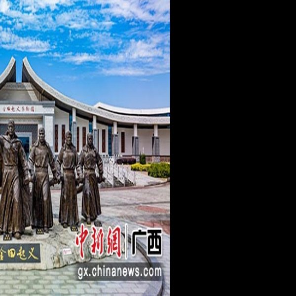 金田起义地址 - 图片2