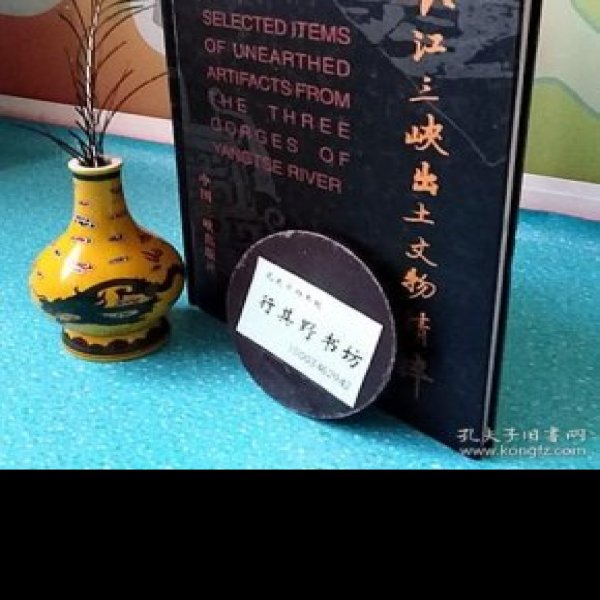 巫山猿人遗址 - 图片6