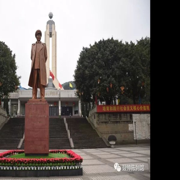 聂荣臻元帅陈列馆 - 图片1