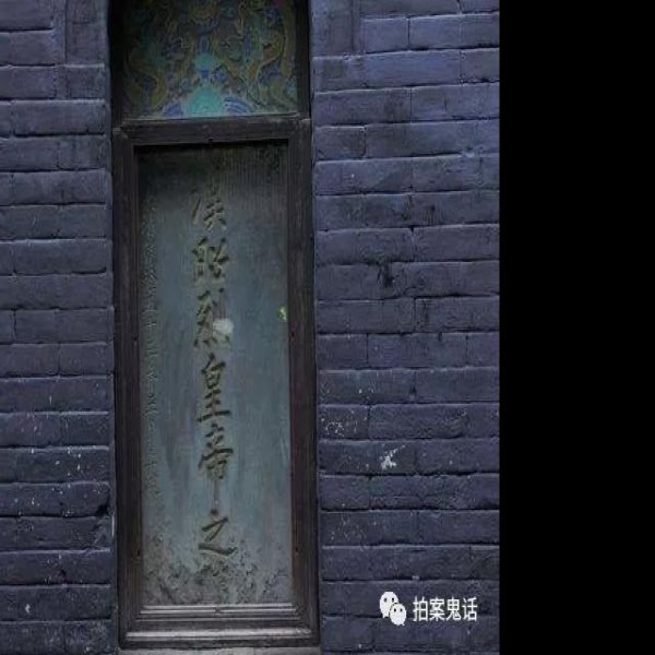 刘备墓 - 图片7