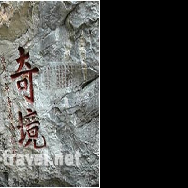 阳明洞 - 图片1