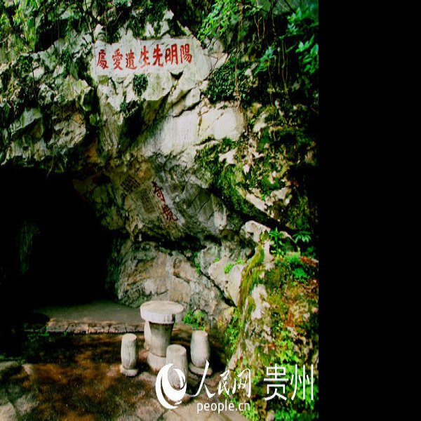阳明洞 - 图片5