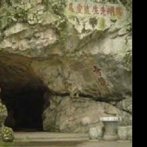 阳明洞 - 图片6