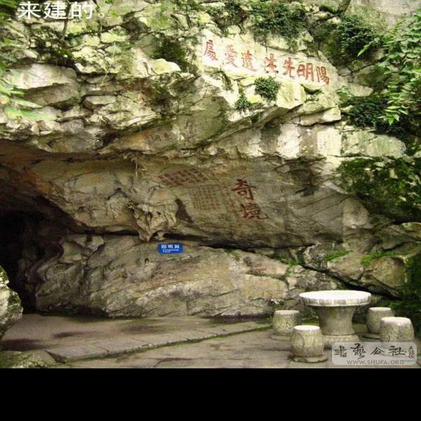 阳明洞 - 图片7