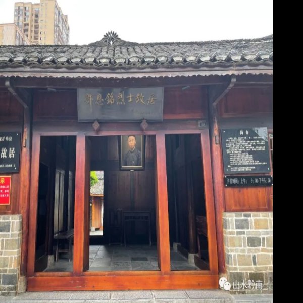 邓恩铭故居 - 图片3