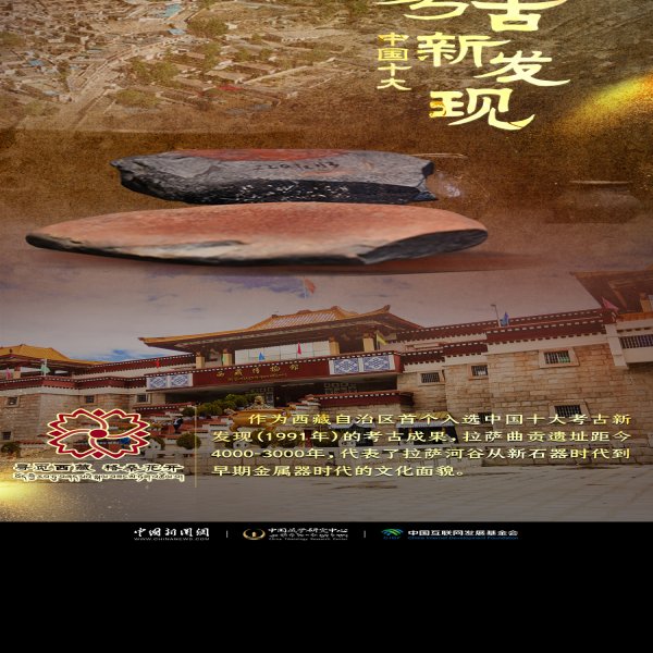 曲贡遗址 - 图片6