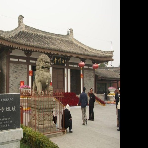 法门寺遗址 - 图片2