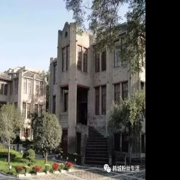 张学良公馆 - 图片9