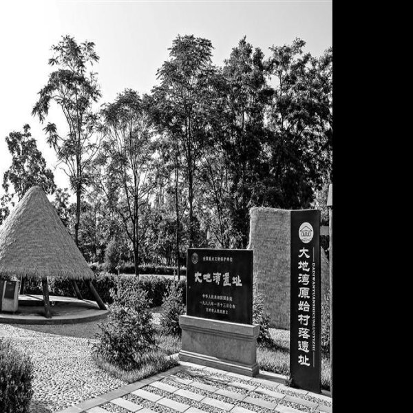 大地湾遗址 - 图片5