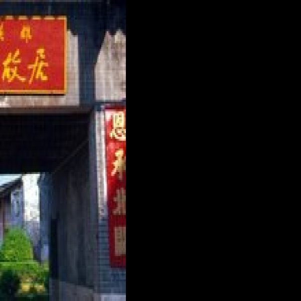 刘永福故居 - 图片5