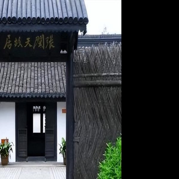 张闻天故居 - 图片2