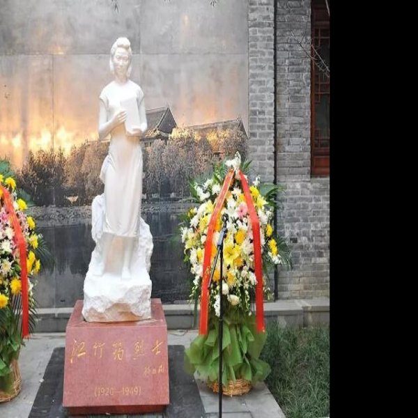 江竹筠烈士纪念馆 - 图片2