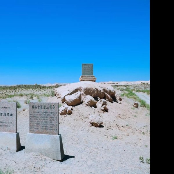 阳关遗址 - 图片5