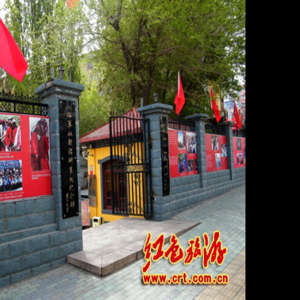 八路军驻新疆办事处旧址 - 图片8