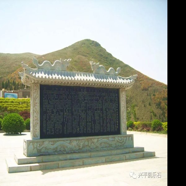 昭陵陪葬墓 - 图片9