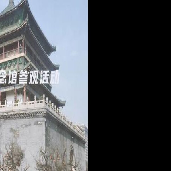 西安事变纪念馆 - 图片10