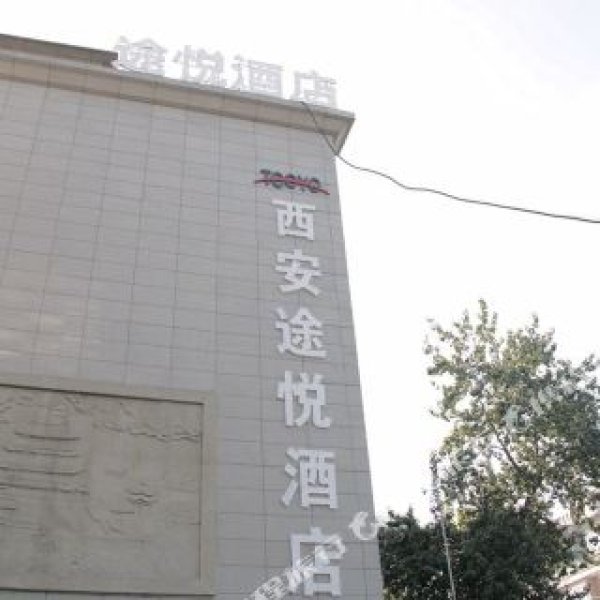 西安事变纪念馆 - 图片5