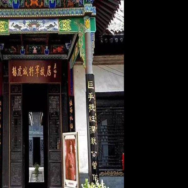 杨虎城将军纪念馆 - 图片1