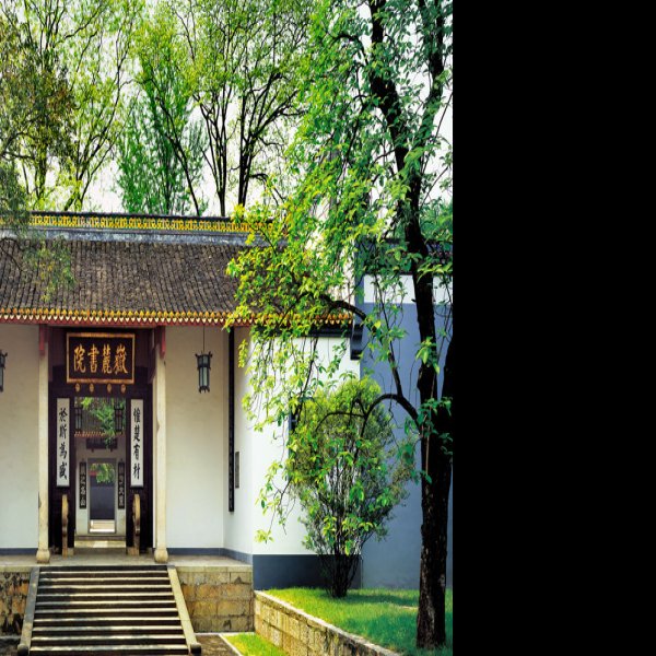 湖南长沙岳麓书院 - 图片3