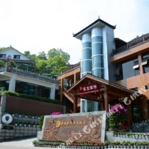 青城山古常道观 - 图片10